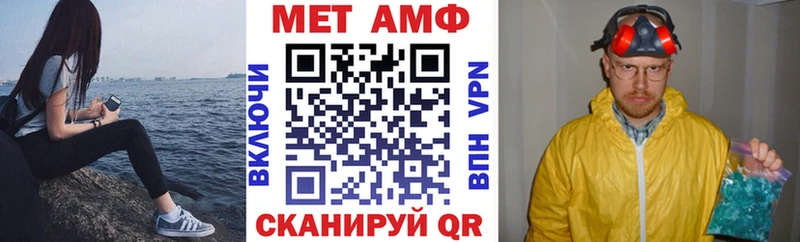 Амфетамин Розовый  Новошахтинск 