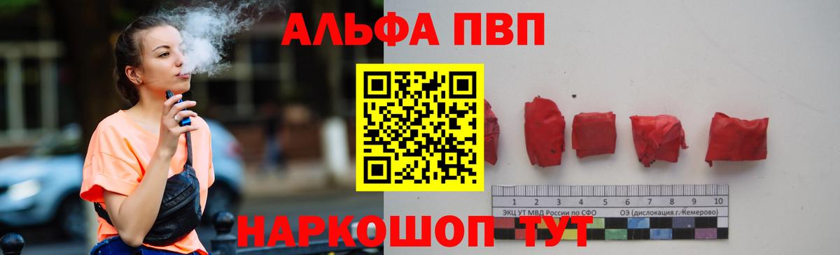 Alpha PVP VHQ  Alpha-PVP Crystall  что такое наркотик  Новошахтинск  A-PVP кристаллы  Вход с VPN 