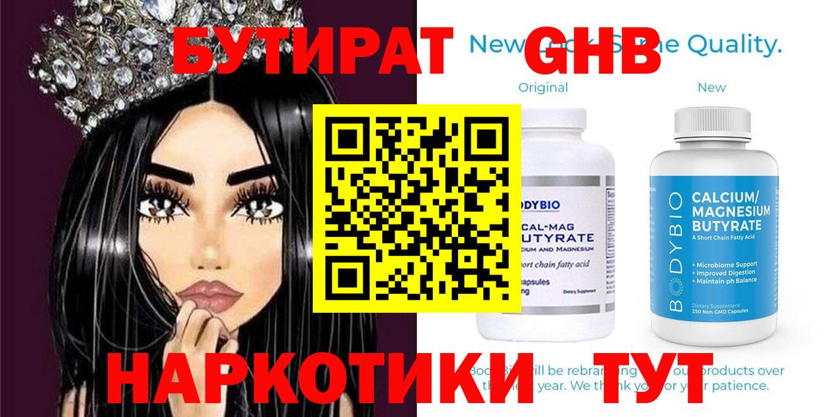 Новошахтинск  Бутират оксана  Вход с VPN 