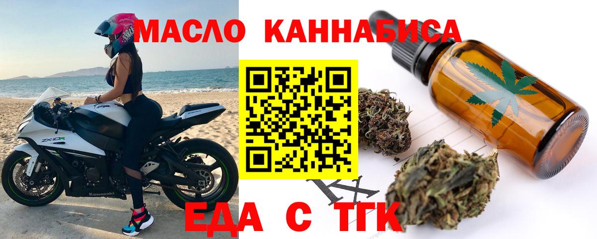 Новошахтинск  Cannafood марихуана  Вход с VPN 
