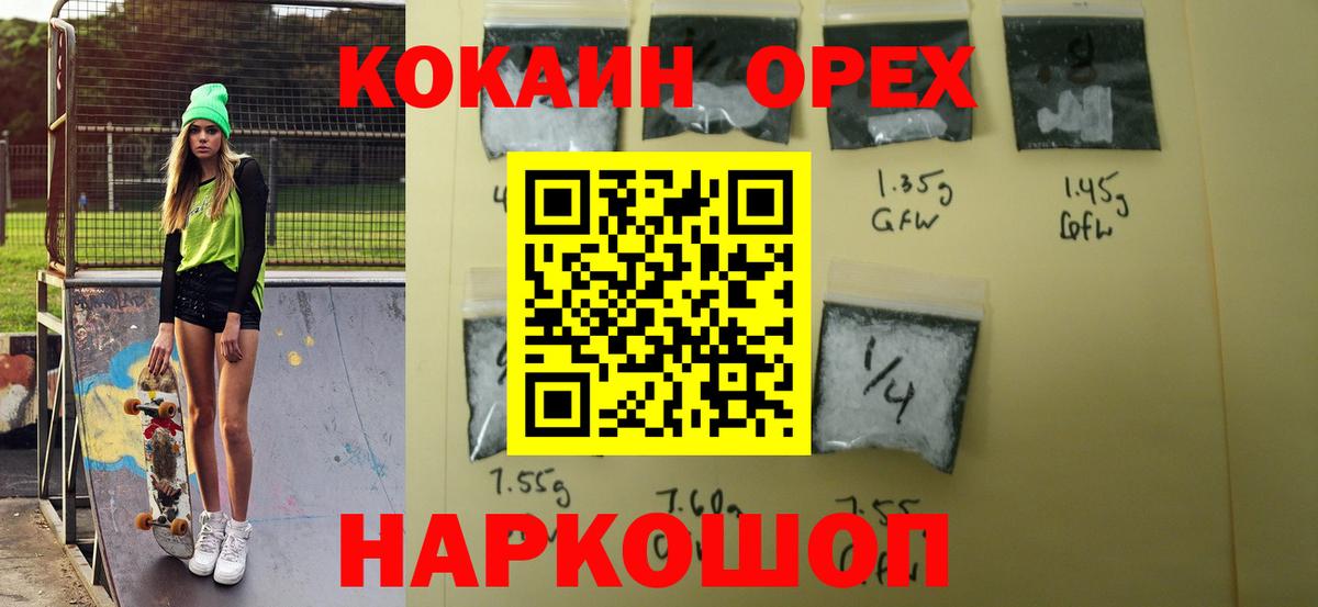 Cocaine Колумбийский Новошахтинск