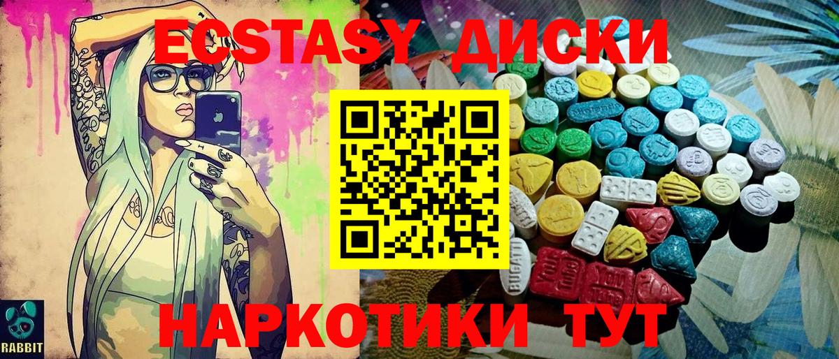Ecstasy таблы  Вход с VPN  ЭКСТАЗИ  Новошахтинск 