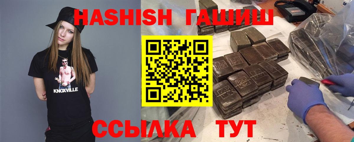 ГАШ индика сатива Новошахтинск