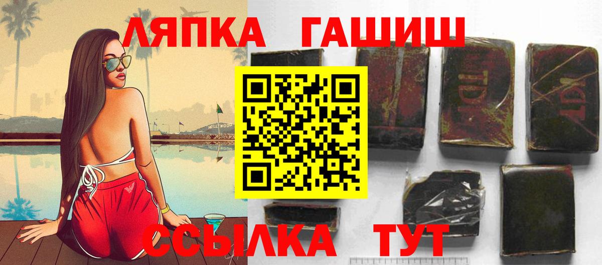 Новошахтинск  ГАШ ice o lator  цены наркотик  Вход с VPN 