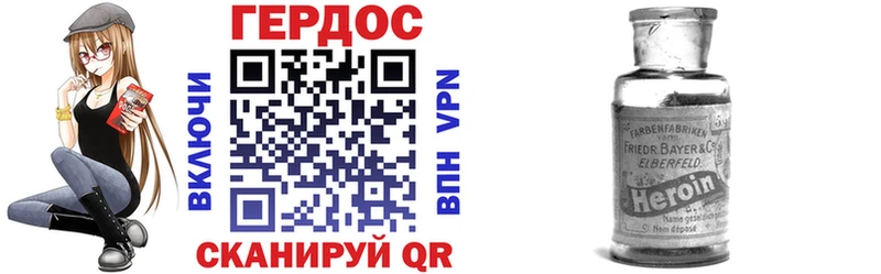 Героин белый  mega как зайти  Новошахтинск 
