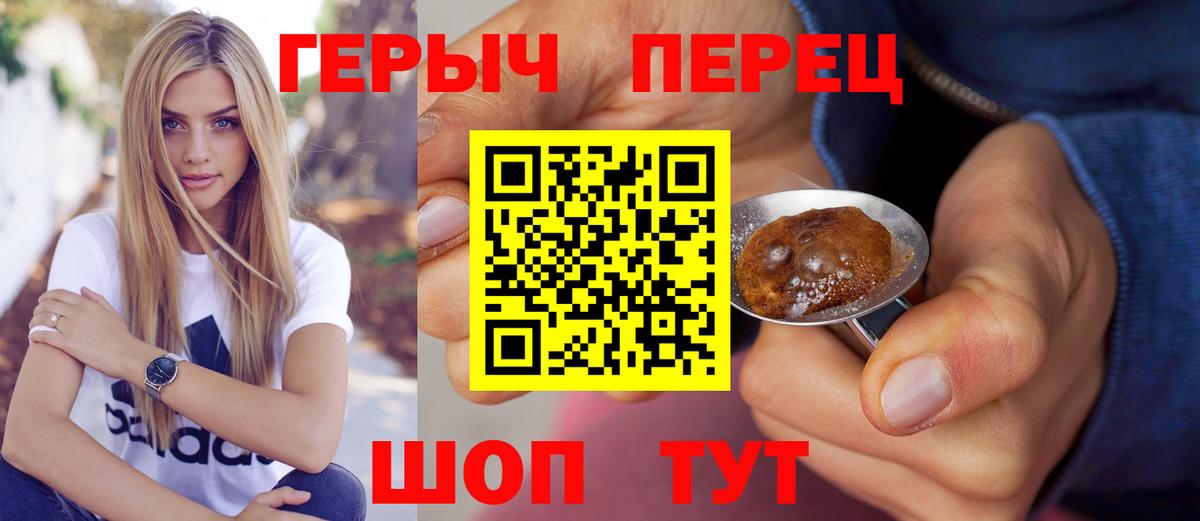 ГЕРОИН Heroin Новошахтинск