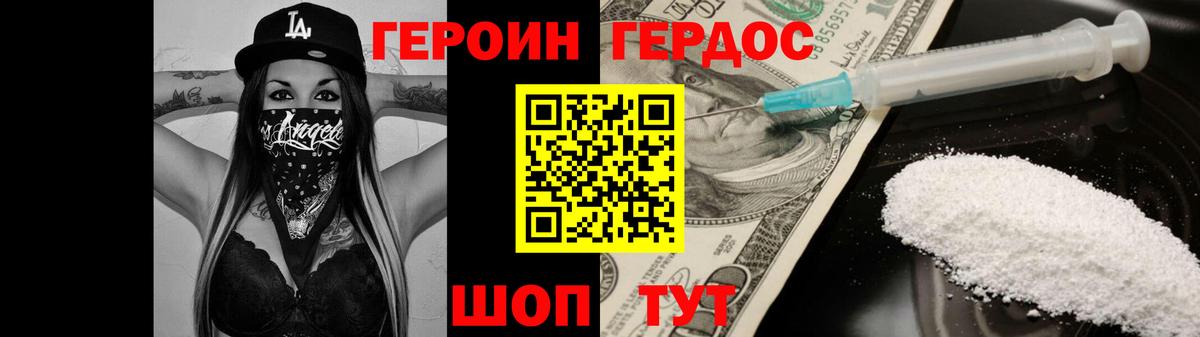 Героин  Вход с VPN  Новошахтинск  ГЕРОИН хмурый 