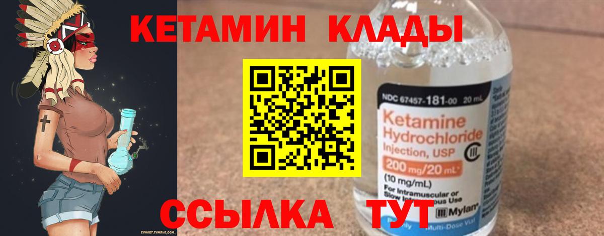 Новошахтинск  КЕТАМИН ketamine  Вход с VPN 