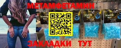 мет Заводоуковск