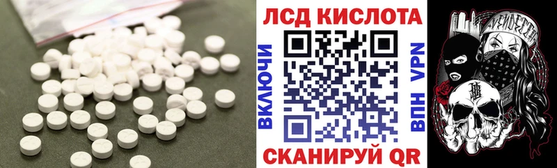 LSD-25 экстази кислота Новошахтинск