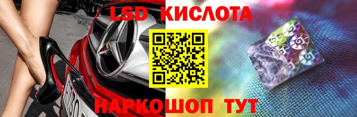 LSD-25 экстази кислота Новошахтинск