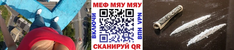 Меф мяу мяу MEGA ССЫЛКА Новошахтинск