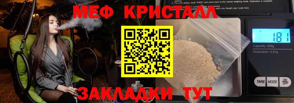 Мефедрон Новошахтинск