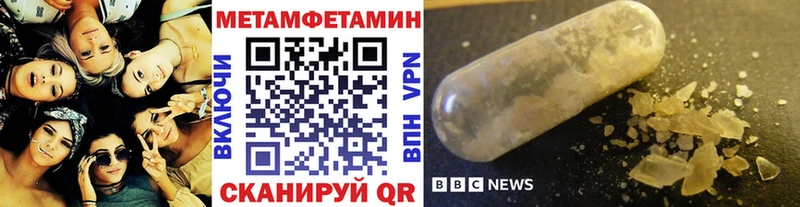 МЕТАМФЕТАМИН кристалл  наркотики  Новошахтинск 