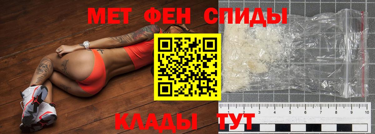 Метамфетамин мет  МЕТАМФЕТАМИН  Новошахтинск  Вход с VPN 