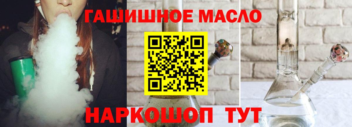 Дистиллят ТГК вейп с тгк Новошахтинск