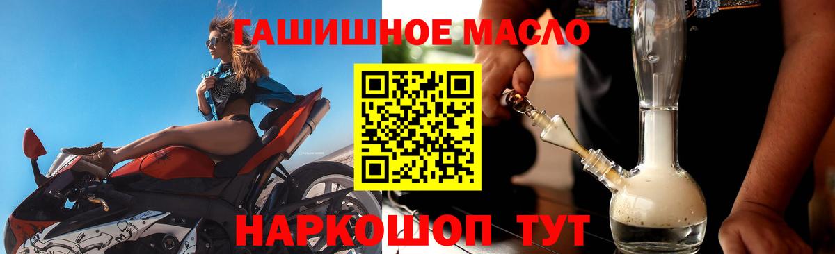 Дистиллят ТГК жижа  Вход с VPN  ТГК концентрат  Новошахтинск 